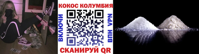 Кокаин VHQ  Среднеколымск 