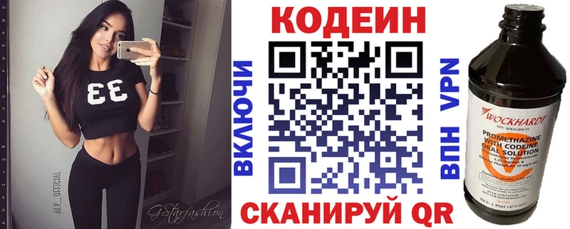 Кодеин Purple Drank купить наркотики цена Среднеколымск
