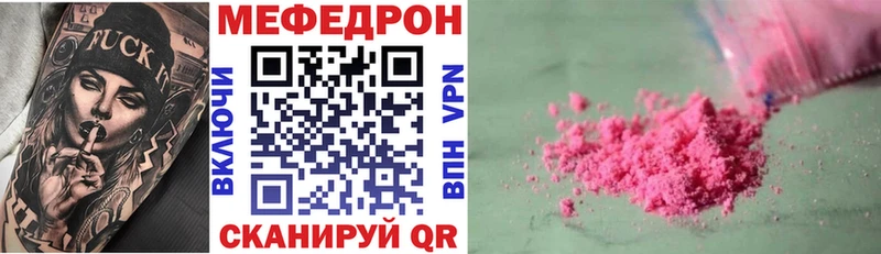 Меф мяу мяу  Среднеколымск 